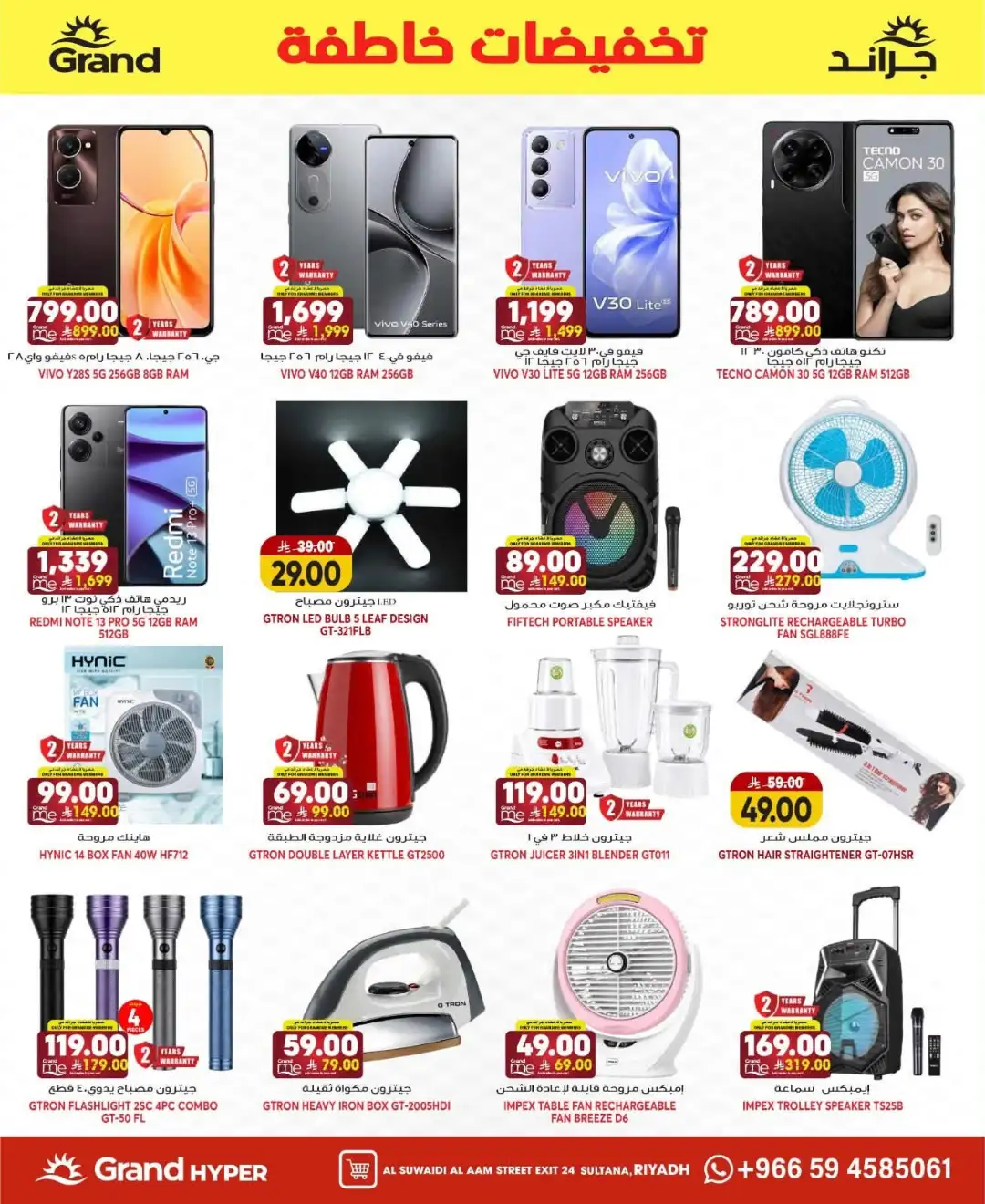 Grand Hyper Suwaidi Riyadh Offers Today | Latest Flyer page 29